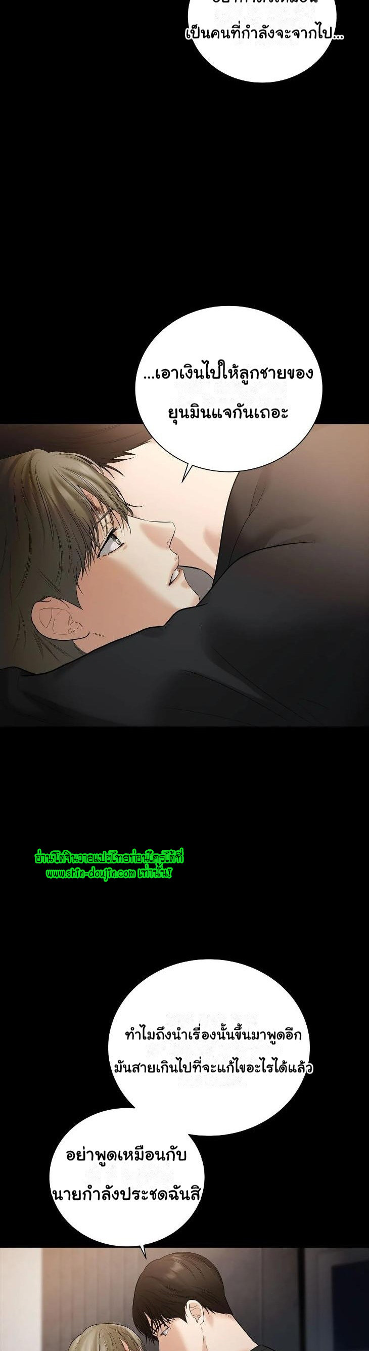 The Melancholic Conman EP 12